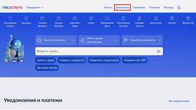 Как запросить ИНН через портал Госуслуги в Ральф Рингер