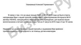 Письмо с напоминанием: особенности составления в Ральф Рингер