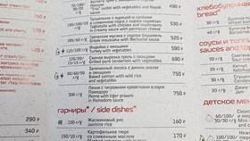 Питание в поездах РЖД: что входит в меню в Ральф Рингер