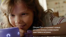 Почему Алиса предлагает подключить подписку в Ральф Рингер