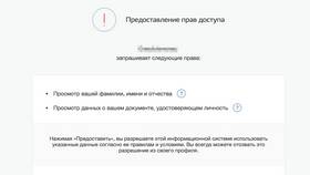 Почему Госуслуги долго рассматривают заявление в Ральф Рингер