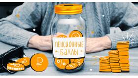 Почему не начисляются пенсионные баллы в Ральф Рингер