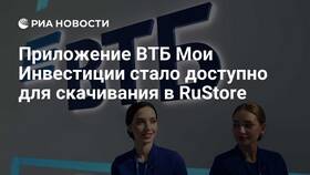 Почему не работает «ВТБ Мои Инвестиции»: возможные причины и решения в Ральф Рингер