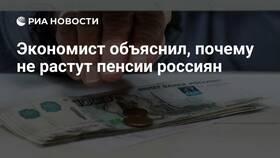 Почему растут пенсии в Ральф Рингер