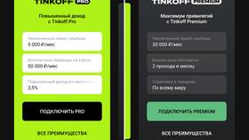 Подписка PRO в Тинькофф Банке: что это и зачем нужно в Ральф Рингер