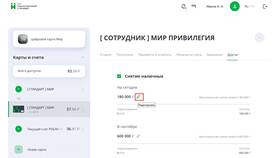 Превышен тарифный лимит в Сбербанке: что делать в Ральф Рингер