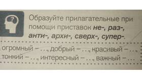 Приставка 