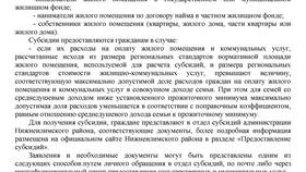 Справка об административных правонарушениях через Госуслуги в Ральф Рингер