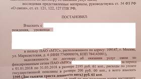 Судебное письмо: что это может быть в Ральф Рингер