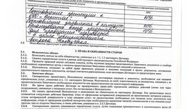 Услуги как объект гражданских правоотношений в Ральф Рингер