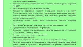 УСН 15%: как правильно учитывать расходы в Ральф Рингер