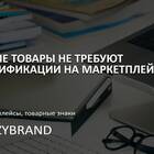 Что можно продавать без сертификатов и деклараций