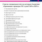 Как получить выписку из СМП