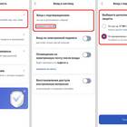 Как создать логин и пароль для входа в Госуслуги